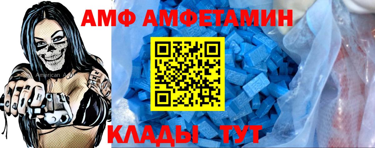 Amphetamine 97% Стрежевой