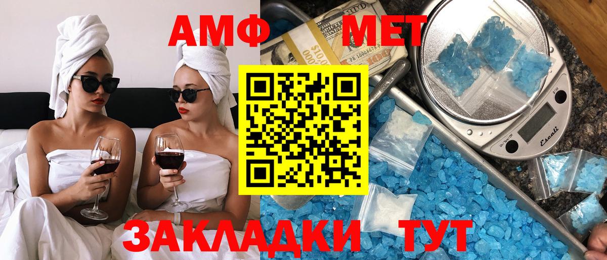 Амфетамин  Amphetamine 97%  Амфетамин  Вход с VPN  Стрежевой 