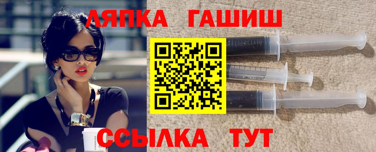 ГАШИШ Ice-O-Lator Стрежевой