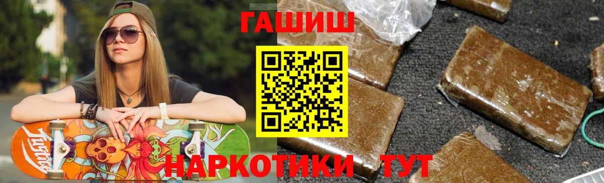 Гашиш хэш  Вход с VPN  закладка  Стрежевой 