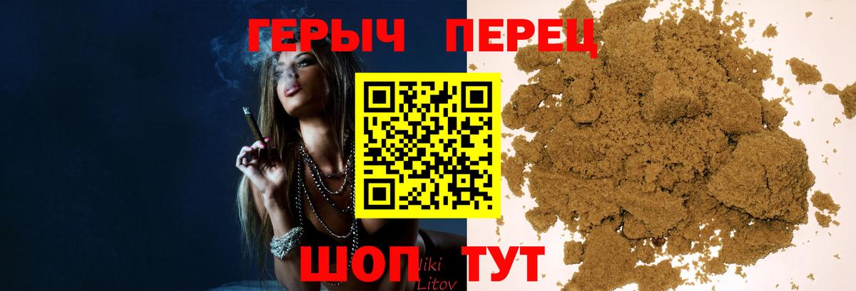 Героин хмурый Стрежевой