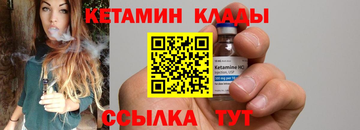 это формула  Кетамин VHQ  Стрежевой  Вход с VPN  КЕТАМИН VHQ 