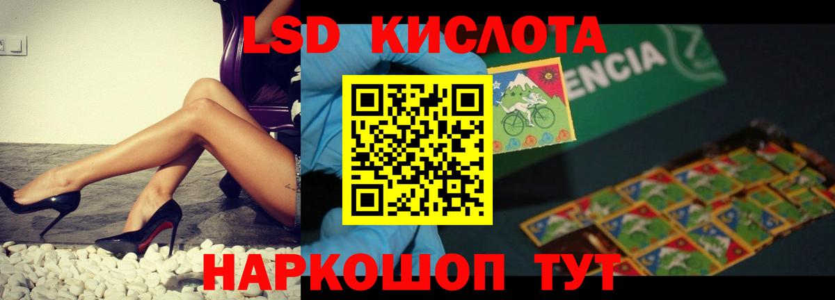 LSD-25 экстази ecstasy  Лсд 25 экстази кислота  Стрежевой  LSD-25 экстази  Вход с VPN 