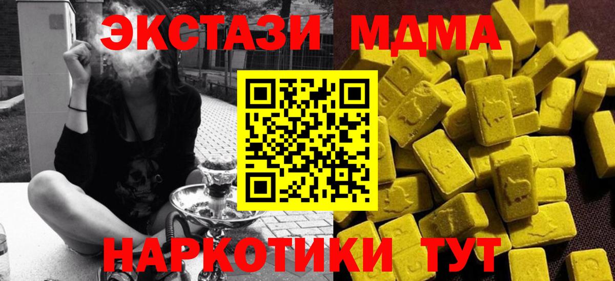 MDMA VHQ  Вход с VPN  MDMA кристаллы  Стрежевой 