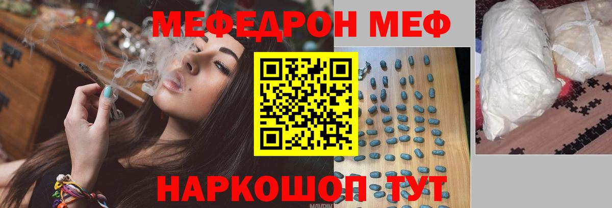МЕФ мука Стрежевой