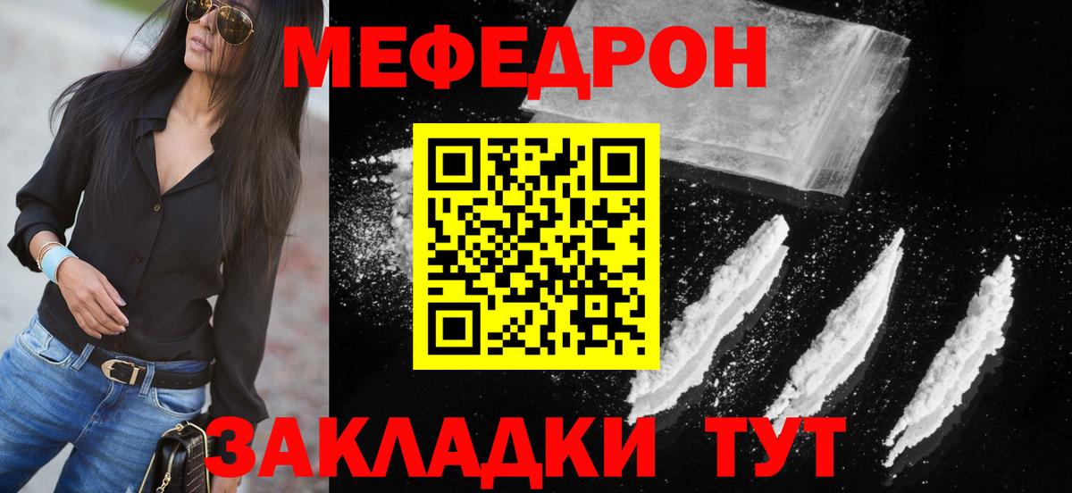 МЕФ mephedrone  Вход с VPN  Стрежевой  МЯУ-МЯУ  Меф mephedrone 