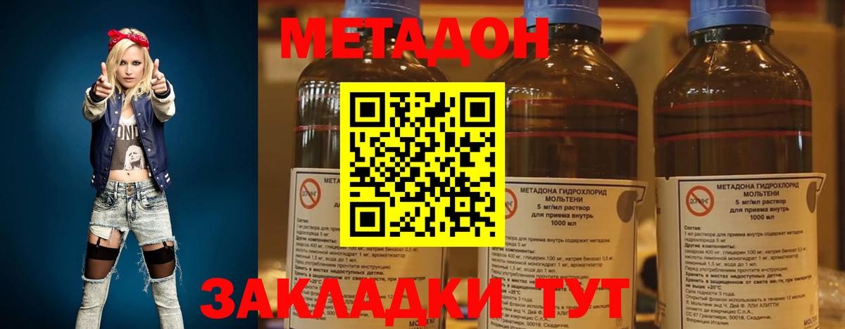 Метадон белоснежный Стрежевой